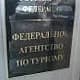 Ростуризм дал «отмашку» на продажу туров в Египет Ростуризм дал «отмашку» на продажу туров в Египет