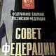 Начальник «Курортов Северного Кавказа» стал запредом Комитета СФ по международным делам, намереваясь курировать там туризм Начальник «Курортов Северного Кавказа» стал запредом Комитета СФ по международным делам, намереваясь курировать там туризм