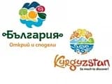 Киргизы обвинили болгар в краже туристического логотипа Киргизы обвинили болгар в краже туристического логотипа