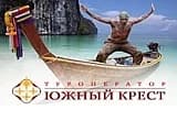 Очередной крах на туристическом рынке: вечером в среду о банкротстве объявил «Южный Крест» Очередной крах на туристическом рынке: вечером в среду о банкротстве объявил «Южный Крест»