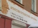 Кризис в туротрасли довёл до первой реальной трагедии Кризис в туротрасли довёл до первой реальной трагедии