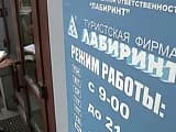 Долгий выход из «Лабиринта»: Шаманов вслед за Азарсковым может быть экстрадирован в Россию Долгий выход из «Лабиринта»: Шаманов вслед за Азарсковым может быть экстрадирован в Россию