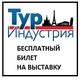 Выставочная компания Экспо-Волга