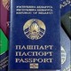 Тунис отменил визы для туристов из Белоруссии