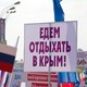 В Крым приехал 4-х миллионный турист