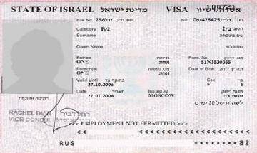 Отмена виз в Израиль для отечественных путешественников: преимущества и недостатки