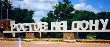 В Ростове-на-Дону уменьшают чартерные платформы по всем туристическим назначениям