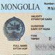 Введения виз в Монголию для российских туристов не ожидается 