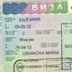 Болгария рассчитывает на 20 тыс. туристов с Урала после открытия консульства
