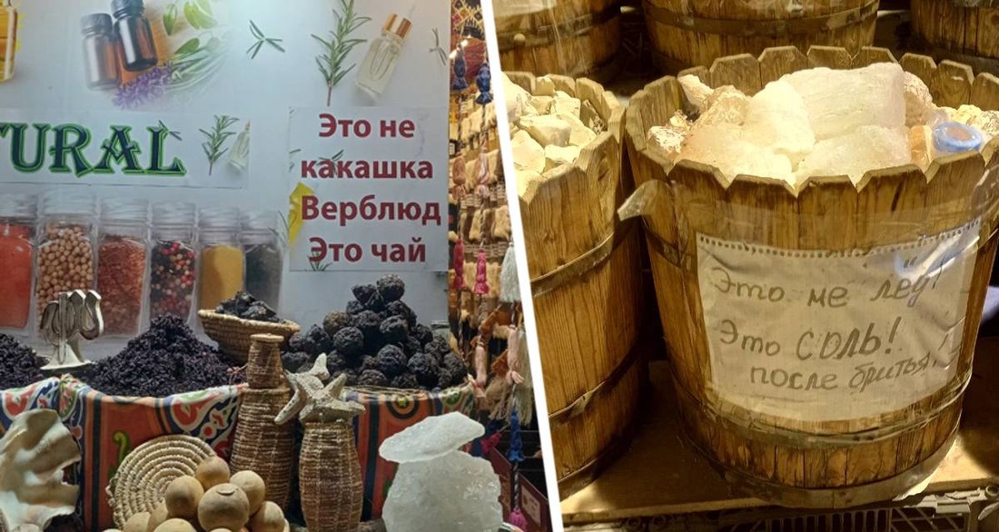 Это не какашка верблюда, это чай: российский турист рассказал о необычном методе завлечения в лавки Египта