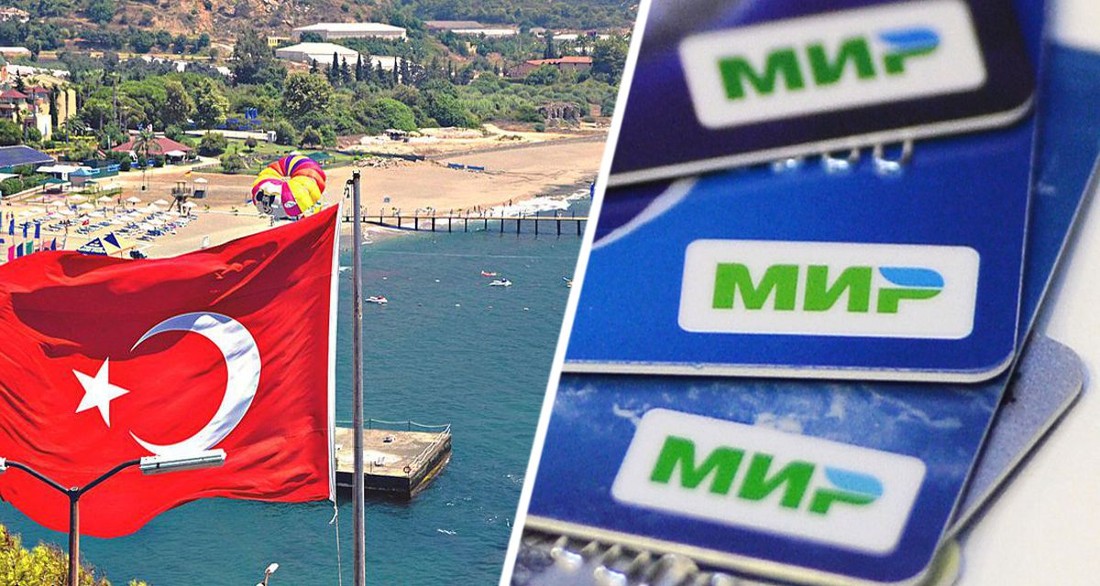 Российская туристка раскрыла реалии карты «МИР» в Турции и можно ли туда брать рубли