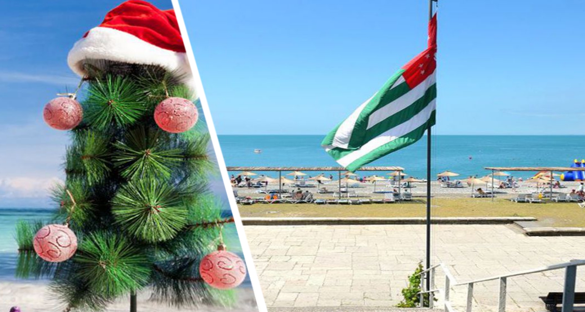 В Абхазии зафиксировали аномалию: туров на Новый год уже почти не осталось