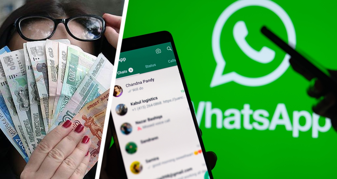 В WhatsApp начались аферы против туристов
