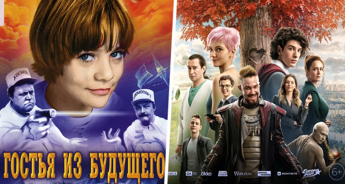 Плакаты фильмов по повести Кира Булычова