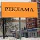 В Крыму определились с рекламной кампанией на 2011 год