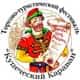 Под Торжком пройдет торгово-туристический фестиваль «Купеческий караван»