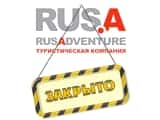 Руса пошла по стопам Адвентуры: туристы штурмуют офис