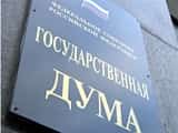 Второе чтение законопроекта о «крепостном» праве туроператоров над турагентами отложили