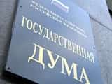 «Закабаление» турагентств не состоялось: Госдума отложила скандальный законопроект на неопределенное время