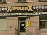 Количество пострадавших от МХП туристов выросло на 40%