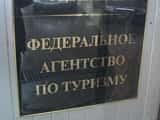Нечистоплотных туроператоров Ростуризм будет исключать из реестра, но не сможет дисквалифицировать их руководителей