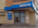 Крах Ланта-тур вояж: что делать туристам?