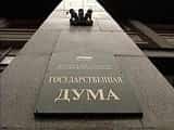 Законопроект о туризме депутаты рекомендовали принять в старом виде