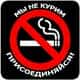 Мэр Сочи собирается держать курильщиков под стеклянным колпаком
