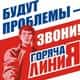 Для туристов туроператора «Эль-Вояж» открыли горячую линию