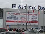 В Москве в среду стартовал «Отдых-2012»