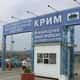 Российский турпоток в Крым вырос, но отдыхали россияне бюджетно