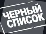Ростуризм продолжит пополнять список отелей-вымогателей