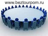 ФАС рассмотрит «Турпомощь» на экспертном совете, оппозиция запустила beztourpom.ru