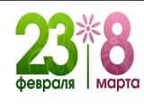 Туристы проигнорировали 23 февраля и 8 марта