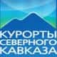 Затраты «Курортов Северного Кавказа» были запредельно завышены в 2011-2012 годы
