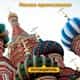 Москву представят на туристической выставке Украины