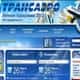Около 200 маршрутов предложит туристам «Трансаэро» в летнем сезоне