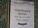 Туристические тренды будущей зимы: рост рейсов в Европу и количества туристов-«дикарей»