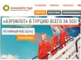 Несмотря на уголовное дело Калмыкова, «Санрайз» вновь пойдет за креслами Аэрофлота