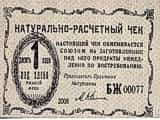 Ростуризм предложил ввести в России отпускные чеки