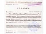 Асент-Трэвел отправил все справки для компенсаций по фингарантиям напрямую в страховые компании