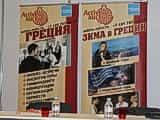 Музенидис осенью откроет MICE-«дочку», а к декабрю поднимет в воздух собственную авиакомпанию
