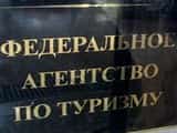 Российским отелям могут списать проценты по кредитам, а заодно – ввести обязательную классификацию