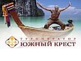 Очередной крах на туристическом рынке: вечером в среду о банкротстве объявил «Южный Крест»