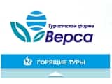 «Верса» ушла с рынка. Частично...