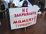 Минкульт опубликовал проект нового закона о туризме, грозящий разорением многим турфирмам