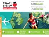 Travelsystem приостановила продажу туров и выдаёт документы для страховой