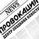 Провокация ОЗПП не удалась: туристический сезон в Крыму не сорван, сайт «пятой колонны» заблокирован