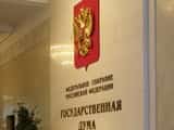 Большие слушания в Госдуме: чего ожидать отечественному турбизнесу от государства?