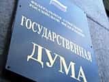 В Госдуме опровергли исключение института СРО для турагентств из законопроекта по туризму